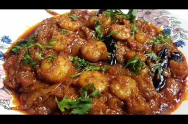 Prawns masala recipe l masala prawns l झिंगा मसाला रेसिपी