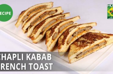 Chapli Kabab French Toast Recipe | Mehboob's Kitchen | Mehboob Khan |Fusion Food
