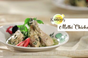 Spicy Methi Chicken | मुर्ग मेथी | Winter Special Methi Chicken Recipe | Chef Ranveer Brar