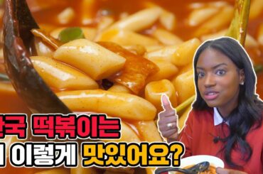 외국인이 삼시세끼 떡볶이만 먹어본다면!?