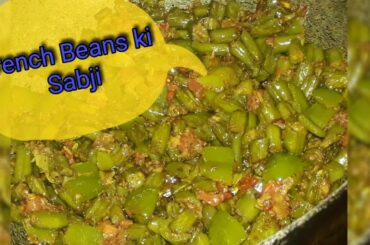 French Beans ki sabji//Green Beans Recipe// Beans Curry//फ्रेंच बीन्स की सुखी सब्ज़ी