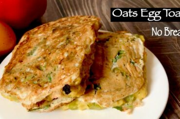 Oats Egg Toast Without Bread | Healthy Quick Easy Breakfast Recipes | No Bread Toast | Weight Loss