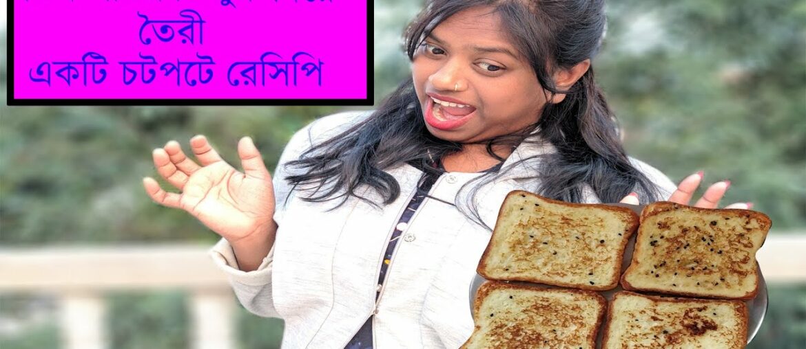 How to Make French Toast!! Classic Quick and Easy Recipe (Only in 5 Minutes)