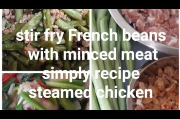 My simply recipe French beans and minced meat/ steamed chicken