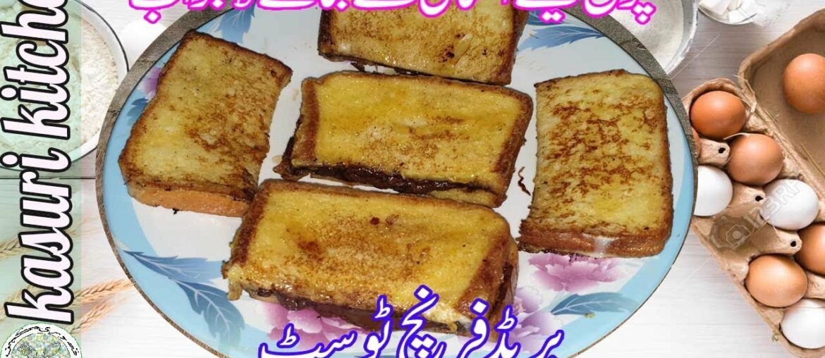 Classic French Toast Recipe/2 Different Ways/How to Make French Toast/Classic Quick and Easy Recipe
