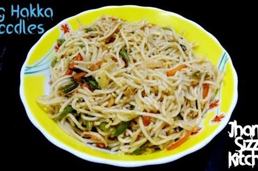 Vegetable Hakka Soft Noodles Indo-Chinese Style - Simple & easy recipes for new cooks