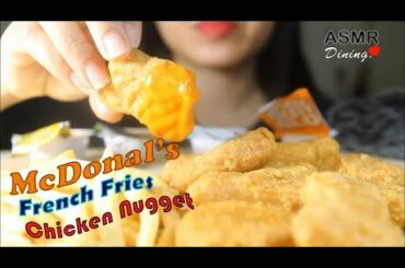 Mcdonal's Chicken Nugget and French Fries ASMR