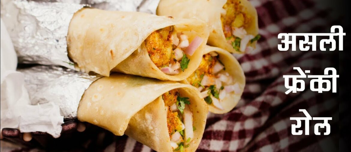 फ्रेंकी रोल की असली रेसिपी बाज़ार जैसी – veg frankie franky recipe cookingshooking फ्रेंकी रोल की असली रेसिपी बाज़ार जैसी - veg frankie franky recipe cookingshooking