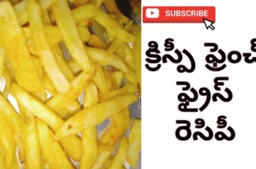 Restaurant style french fries||crispy french fries||recipe for French fries at home||healthy fries