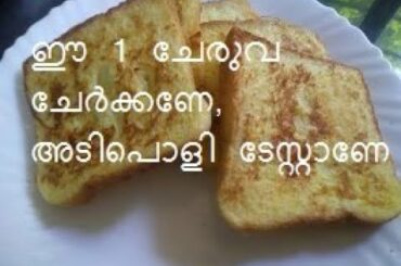 Ep 71: Restaurant-style French toast.