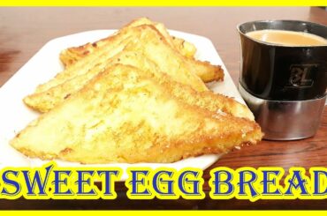How to make Sweet Bread | Urdu/Hindi | French Toast | Sweet Egg Bread | Cooking Tips