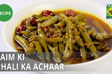 Saim ki Phali ka Achar Recipe | Mehboob's Kitchen | Mehboob Khan | Side Dish