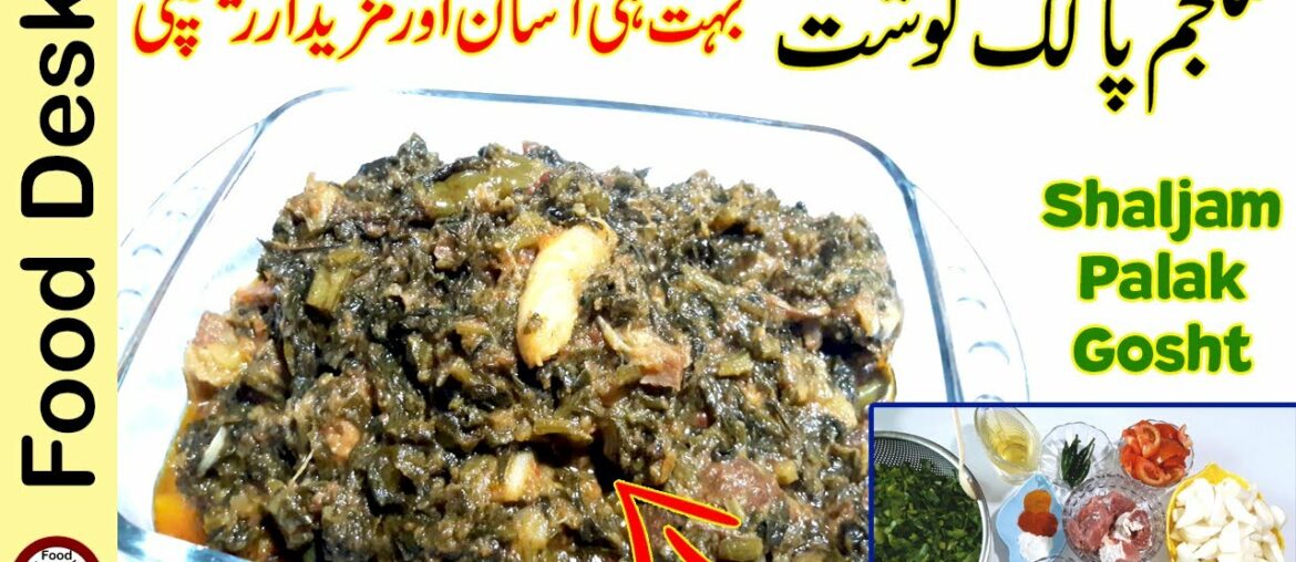 Shaljam Palak Gosht Recipe 🔵Very Tasty Pakistani Recipe in Urdu - Shalgam Gosht - Food Desk