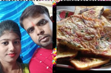 কিসের অনুষ্ঠানে গেলাম.... French toast recipe... Bengali blog