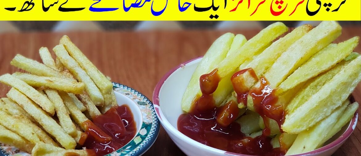 French Fries Recipe | Homemade Crispy French Fries Recipe | Mudassar Saddique