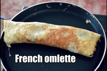 French Omlette Recipe - how to make french omlette recipe in 3 minutes (2019) |Breakfast recipe
