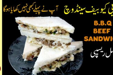 Beef Sandwich 🔵 sandwich Recipe with Mayonnaise | Quick Sandwiches for Lunch - Food Desk