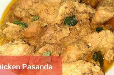Chicken Pasanda Recipe Pakistani ||Pasanday ka Salan||Quick Chicken Recipes for Dinner ||Pasanday