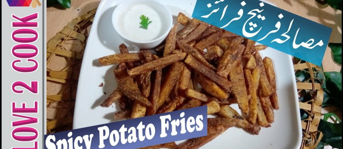Masala French Fries Street Food Pakistani-Rainy Season Snack-Tea Time Recipe In Urdu Hindi Masala French Fries Street Food Pakistani-Rainy Season Snack-Tea Time Recipe In Urdu Hindi
