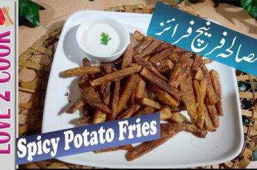 Masala French Fries Street Food Pakistani-Rainy Season Snack-Tea Time Recipe In Urdu Hindi