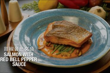 RECIPE | Salmon With Red Bell Pepper Sauce 甜椒酱三文鱼