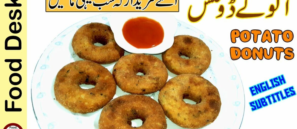 Potato Donuts Recipe 🔵 Aloo Donuts | How to Make Doughnuts | Homemade Donuts Recipe – آلو ڈونٹس Potato Donuts Recipe 🔵 Aloo Donuts | How to Make Doughnuts | Homemade Donuts Recipe - آلو ڈونٹس