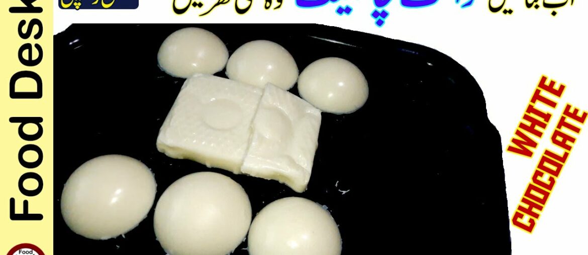 White Chocolate with only 3 Ingredients #Recipe in Urdu 🔵 How to Make Homemade Chocolate -Food Desk