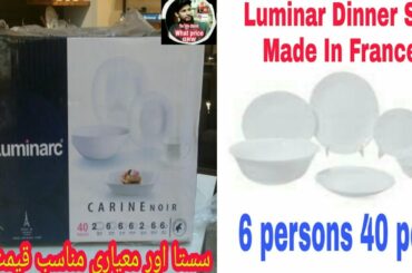 Dinner Set Luminarc France 40pc Prices in Sattellite Town Gujranwala pakistan2020|By What price Grw