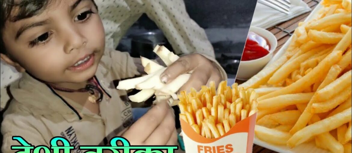 Potato Chips Programm -Crispy French fries Recipe – Homemade crispy fries recipe-jkindianvlogs Potato Chips Programm -Crispy French fries Recipe - Homemade crispy fries recipe-jkindianvlogs