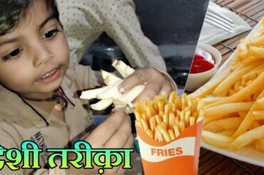 Potato Chips Programm -Crispy French fries Recipe - Homemade crispy fries recipe-jkindianvlogs