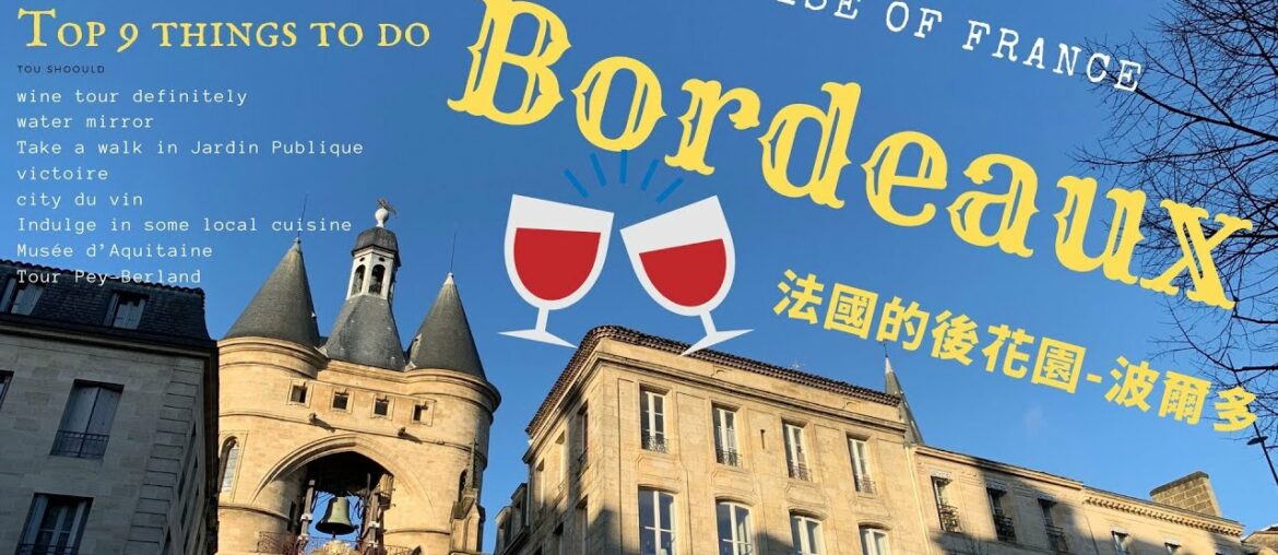 Living in Bordeaux 🇫🇷Paradise of France 波爾多|歷史與藝術之城 | Queryna Living in Bordeaux 🇫🇷Paradise of France 波爾多|歷史與藝術之城 | Queryna