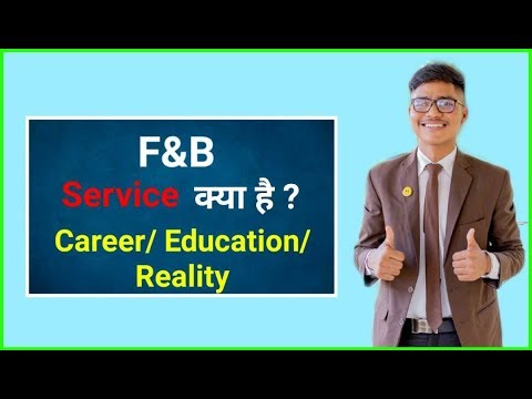 F&B Service क्या है ?क्या आपको F&B service Choose करना चहिए ? Career / Reality F&B Service क्या है ?क्या आपको F&B service Choose करना चहिए ? Career / Reality