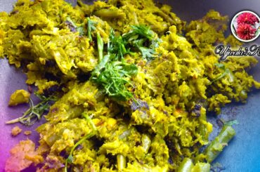 फरसबी ची चटनी | फरसबी भाजी | French Beans Bhaji | French Beans Chutney | Farasbi Chutney