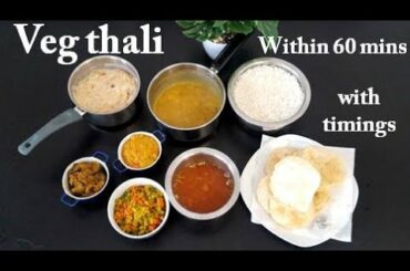 வெஜ் மீல்ஸ் | Simple Veg Thali | Quick Vegetarian Thali | South Indian Thali | Veg Thali Recipe