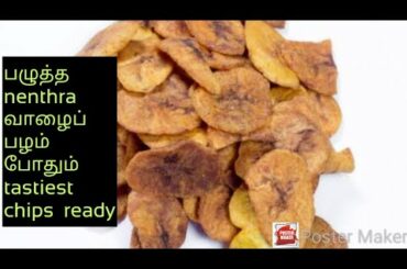 Banana chips recipe|how to do sweet banana chips|Kerala style banana chips|nenthram வாழைப்பழ chips