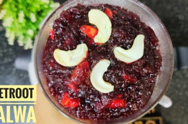 BEETROOT HALWA RECIPE IN TAMIL/ HOW TO MAKE BEETROOT HALWA / பீட்ரூட் அல்வா