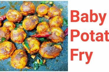 Baby Potato Fry | Masala Baby Potato| Spicy Baby potato recipe| Small potato fry | Baby Potato Roast