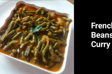 French beans curry | French Beans Indian Recipe | French Beans Ki Sabji Kaise Banaye | Beans Curry |