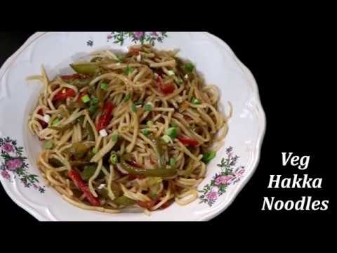 વેજ હક્કા નૂડલ્સ | Veg Hakka Noodles Recipe વેજ હક્કા નૂડલ્સ | Veg Hakka Noodles Recipe