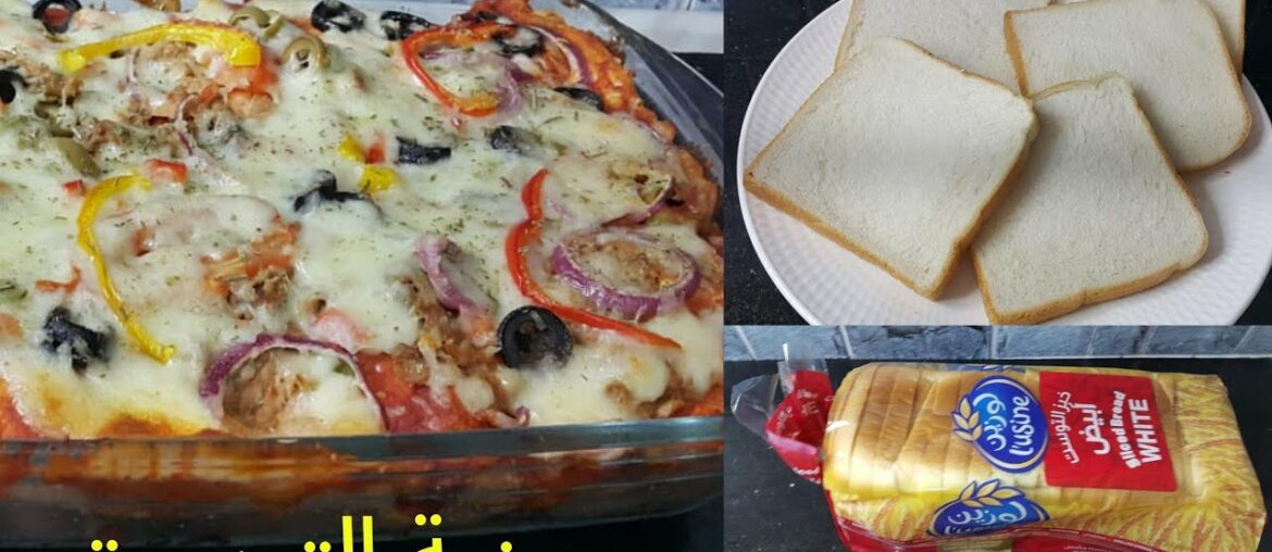 صينية التوست من أسرع الوصفات الخفيفة و اللذيذة | Stuffed French Toast صينية التوست من أسرع الوصفات الخفيفة و اللذيذة | Stuffed French Toast