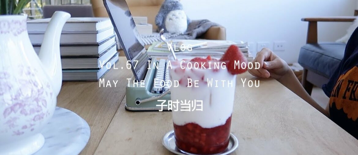 【SUB】当归Vlog.67 | In A Cooking Mood | Lasagna|Strawberry Milk |Overnight French Toast |Strawberry Jam