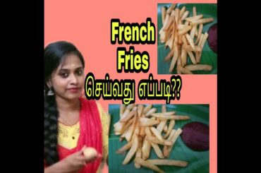 French fries recipe in tamil
