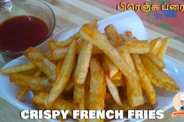 Crispy potato French fries - முறுமுறுப்பான பிரெஞ்சு ப்ரைஸ்  - Evening Movie time Recipe
