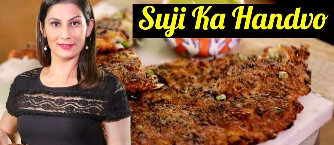Suji Handvo Recipe I गुजराती स्वादिष्ट हांडवो कढ़ाई में बनाये I Chef Meghna I Meghna's Food Magic Suji Handvo Recipe I गुजराती स्वादिष्ट हांडवो कढ़ाई में बनाये I Chef Meghna I Meghna's Food Magic