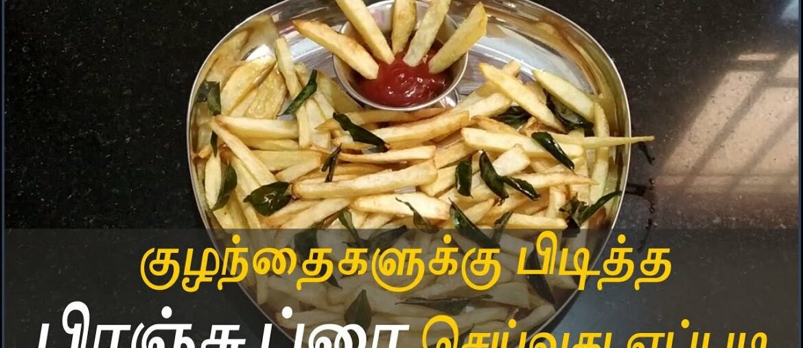 French Fries Recipe in Tamil I How to Make French Fry I Namma Veetu Tasty Kitchen I Tamil French Fries Recipe in Tamil I How to Make French Fry I Namma Veetu Tasty Kitchen I Tamil