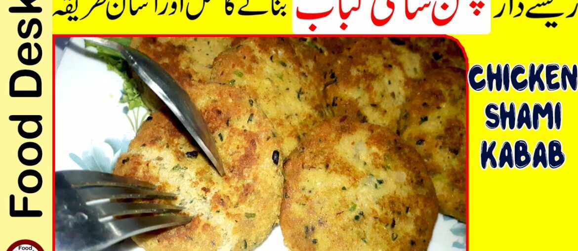 Chicken Shami Kabab | Chicken Shami Kabab Recipe in Urdu | Shami kabab Bnane ka Tarika - Food Desk