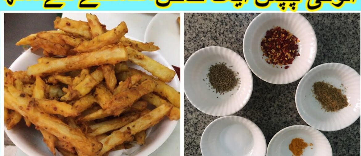 French Fries Recipe | How To Make French Fries 🍟 | Homemade French Fries Recipe