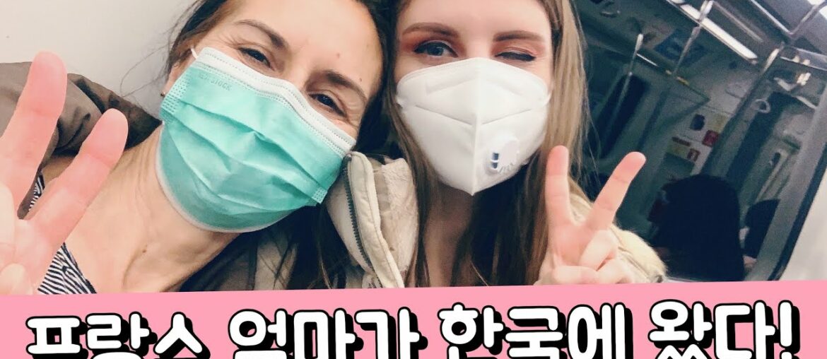 MY FRENCH MOM CAME TO KOREA!!