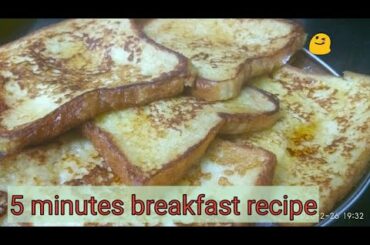 Five minutes breakfast recipe, best ever french toast