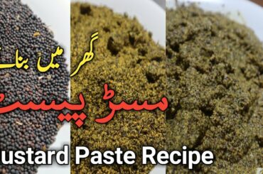 Mustard Paste Recipe | Make Mustard Paste From Mustard Seed | Mustard Powder | amazing food